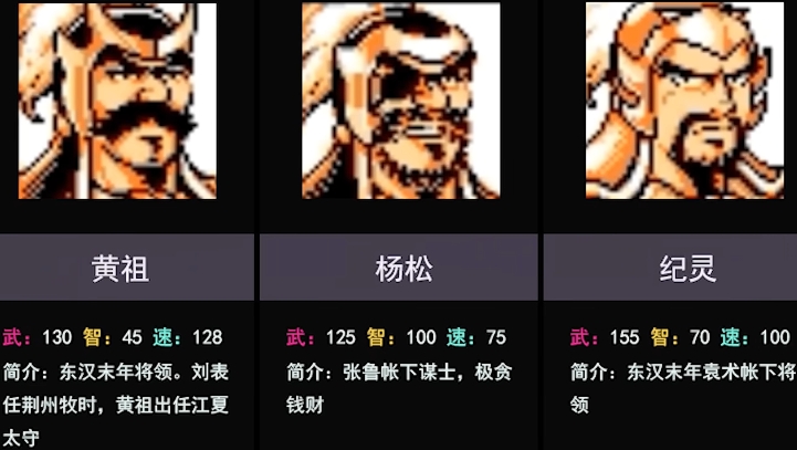 吞食天地2武力有什么用