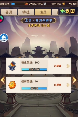 少年三国志110级后怎么玩