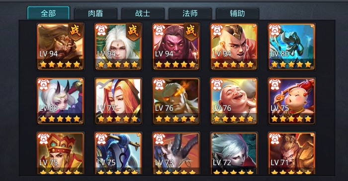 乱斗西游2都有什么职业