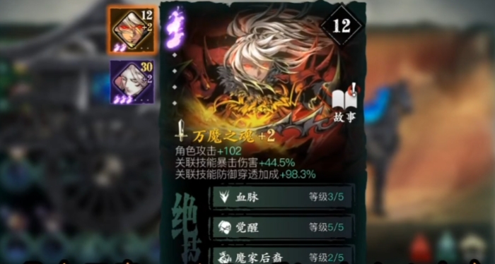 影之刃3三桩什么意思