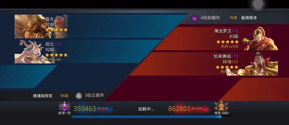 乱斗西游如来佛祖怎么搭配