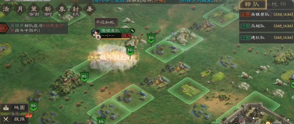 三国志战略版s6怎么开荒