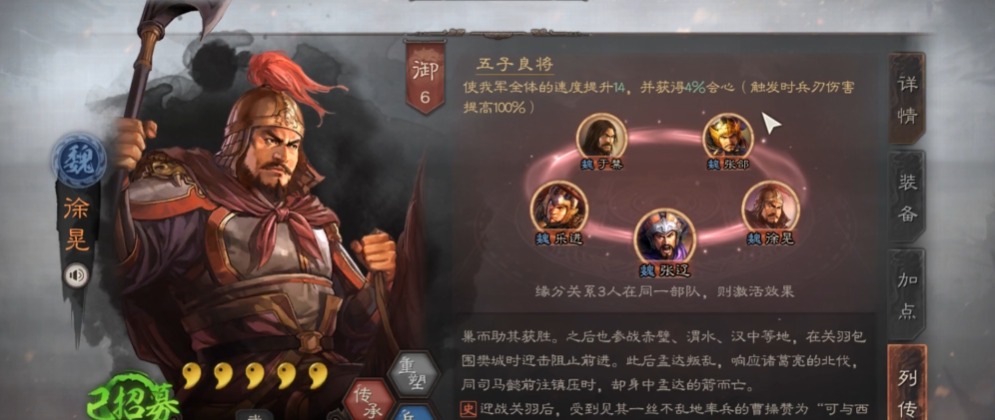 三国志战略版s3徐晃配什么兵书