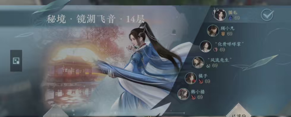 逆水寒手游镜湖飞音副本怎么打