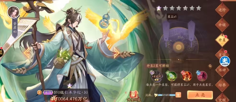 少年三国志2华佗用什么神兵