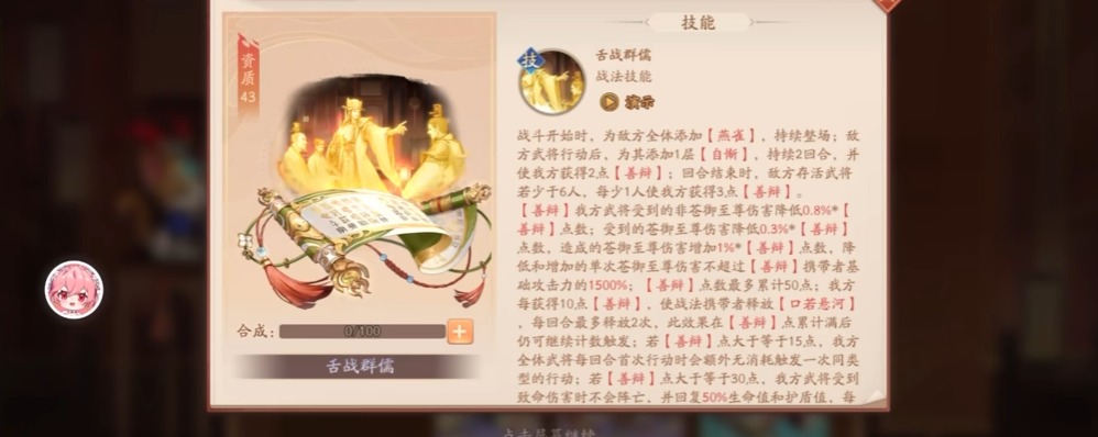少年三国志2郭嘉配什么战法