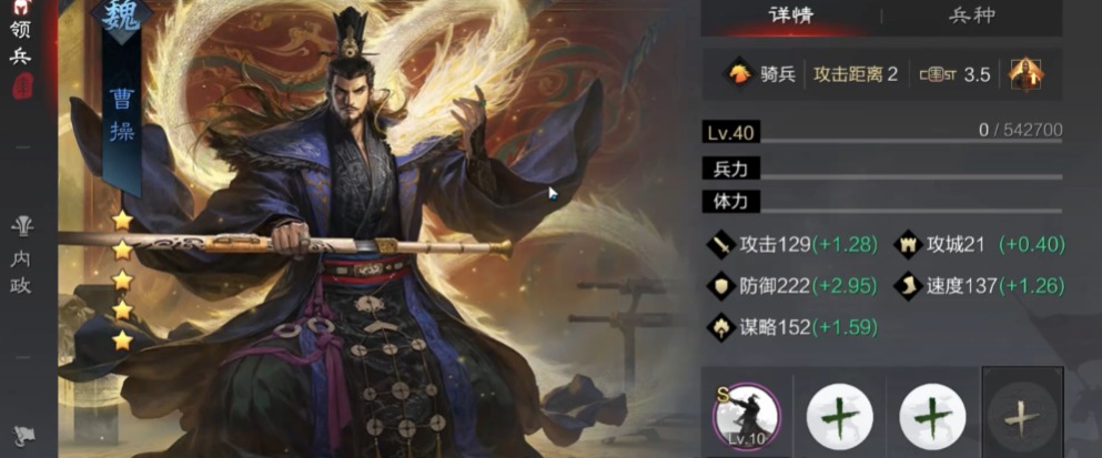率土之滨游戏怎么玩