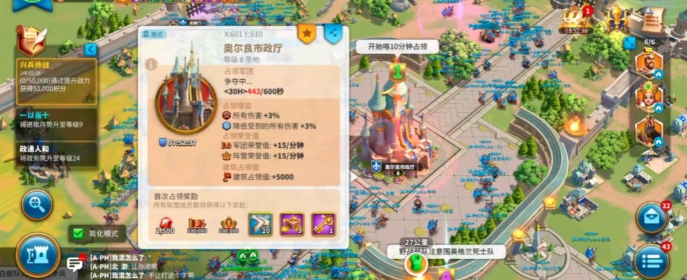 万国觉醒如何多队列移动