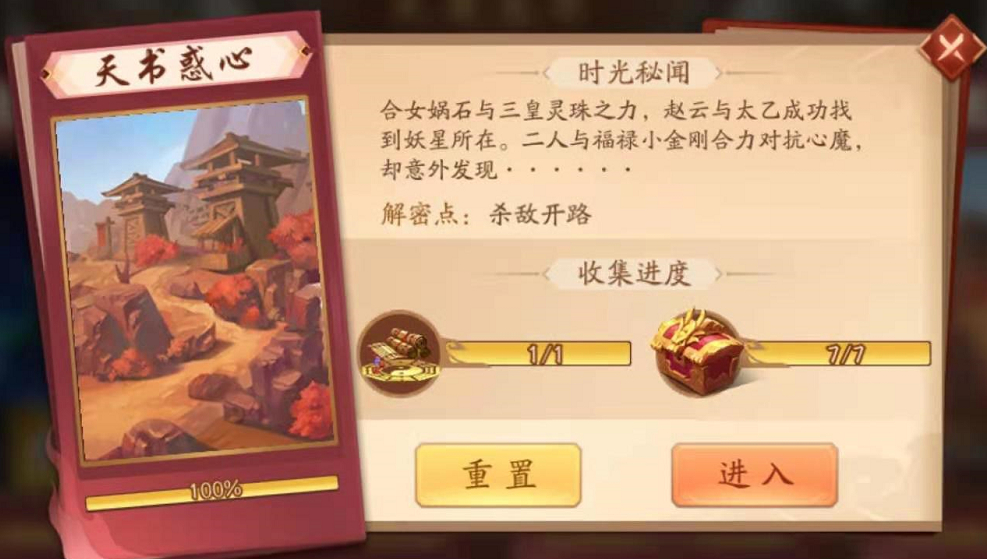 少年三国志2时空怎么刷技能