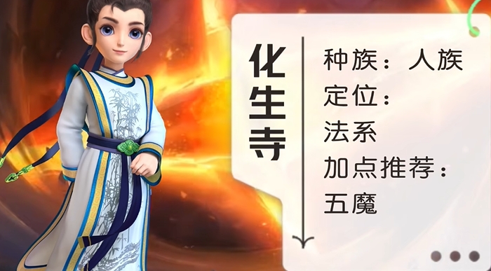 梦幻西游手游玩什么角色好搬砖
