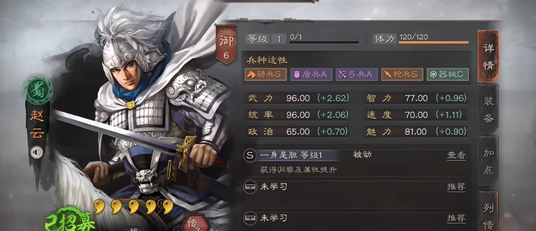 三国志战略版蜀国怎么玩