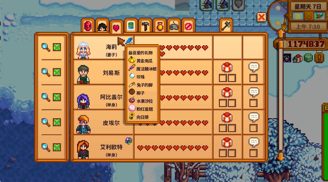 星露谷物语结婚有什么用