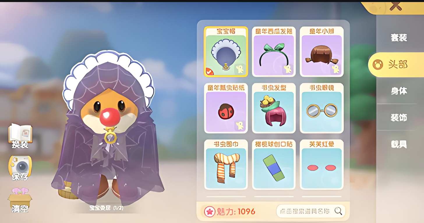 摩尔庄园人物怎么是透明的