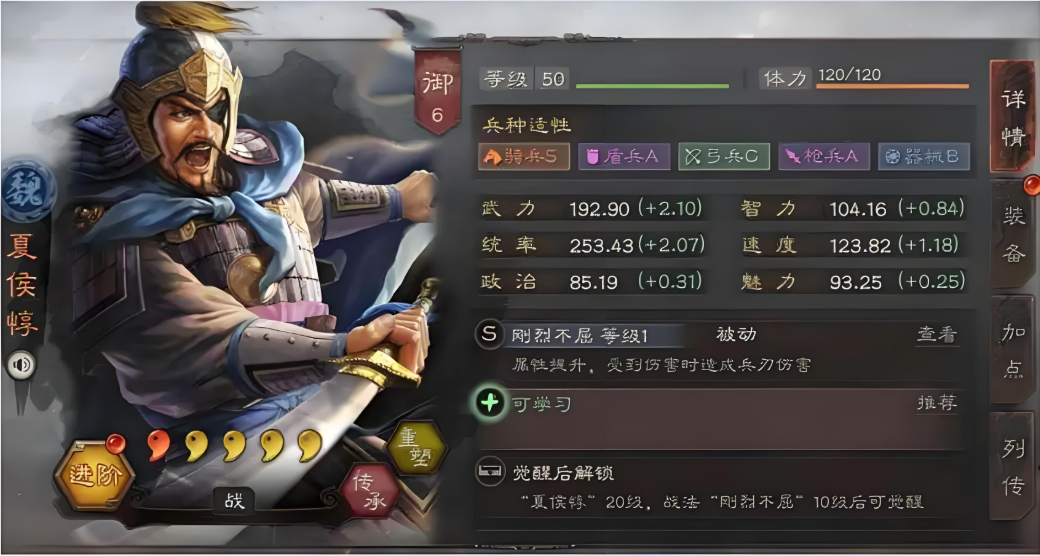 三国志战略版夏侯惇如何出战