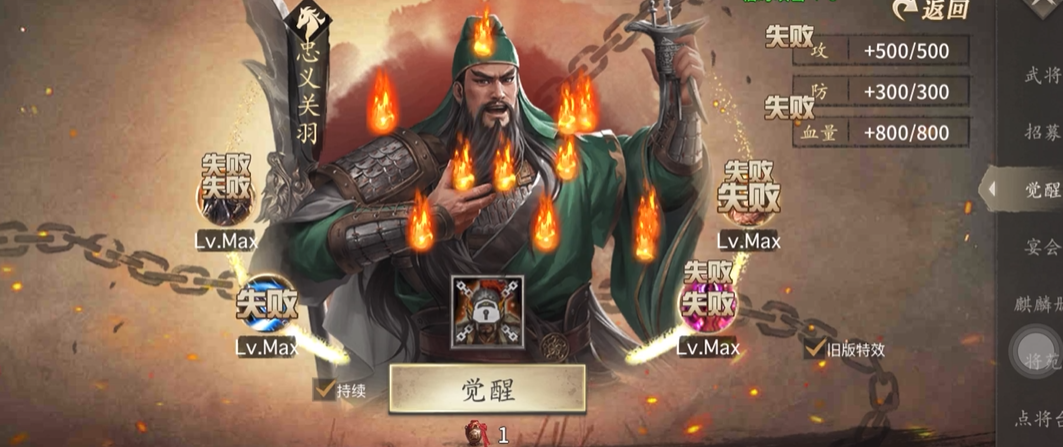 攻城掠地关羽觉醒酒怎么喝