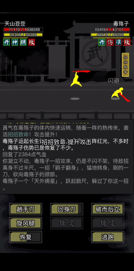 放置江湖拳脚装备怎么获得