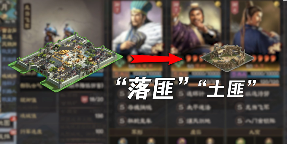 三国志战略版落匪会损失什么