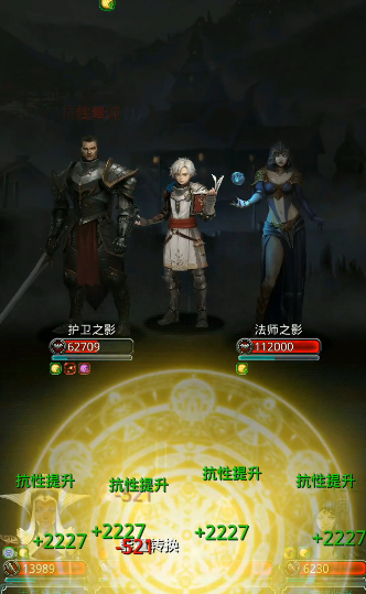 地下城堡2正太转什么