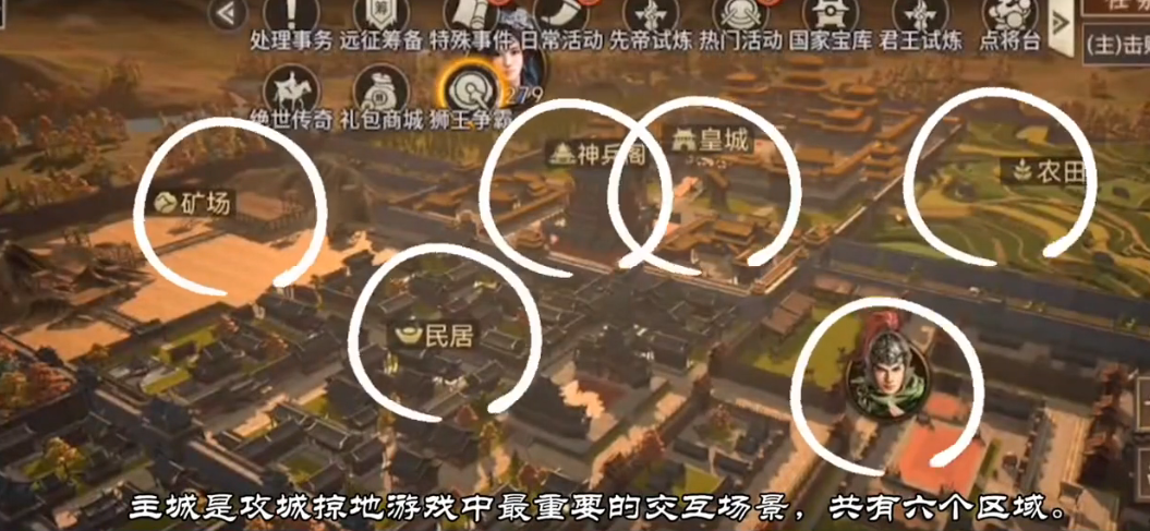 攻城掠地改造主城有什么用