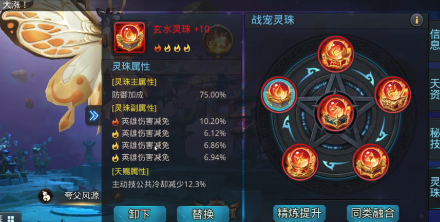 乱斗西游2战宠怎么获得