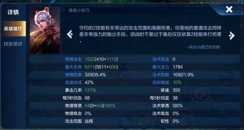 王者荣耀四无尽守约出装怎么出