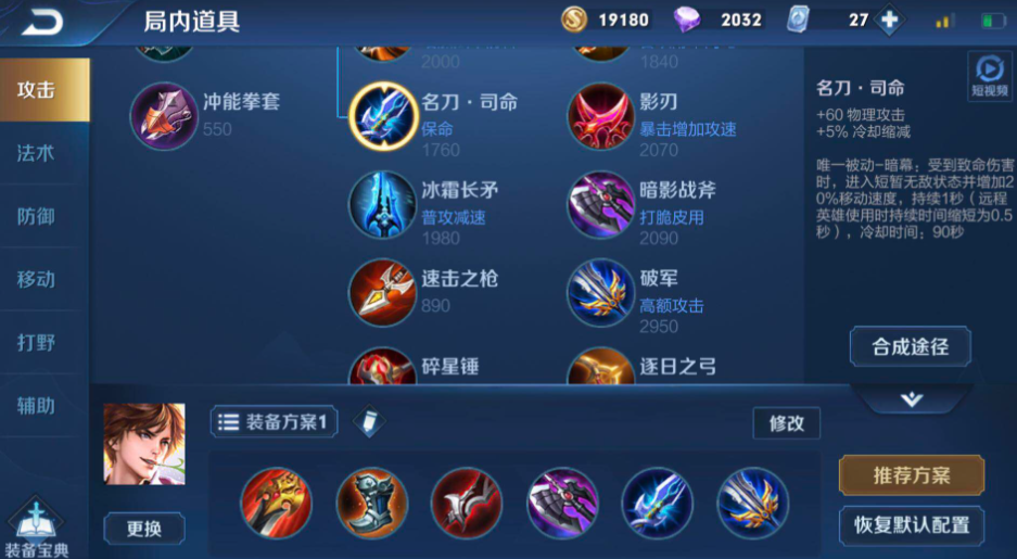 王者荣耀里李白怎么出装