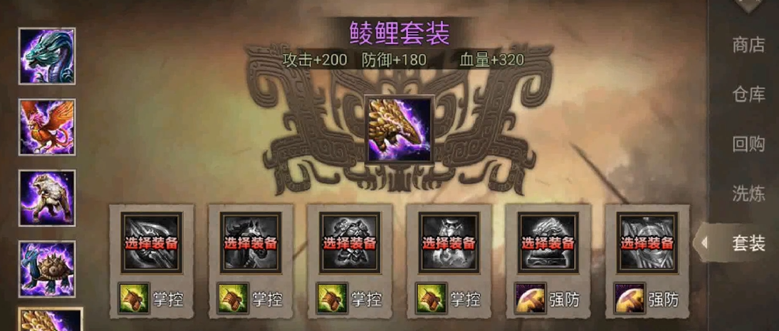 攻城掠地副本鲮鲤碎片怎么打