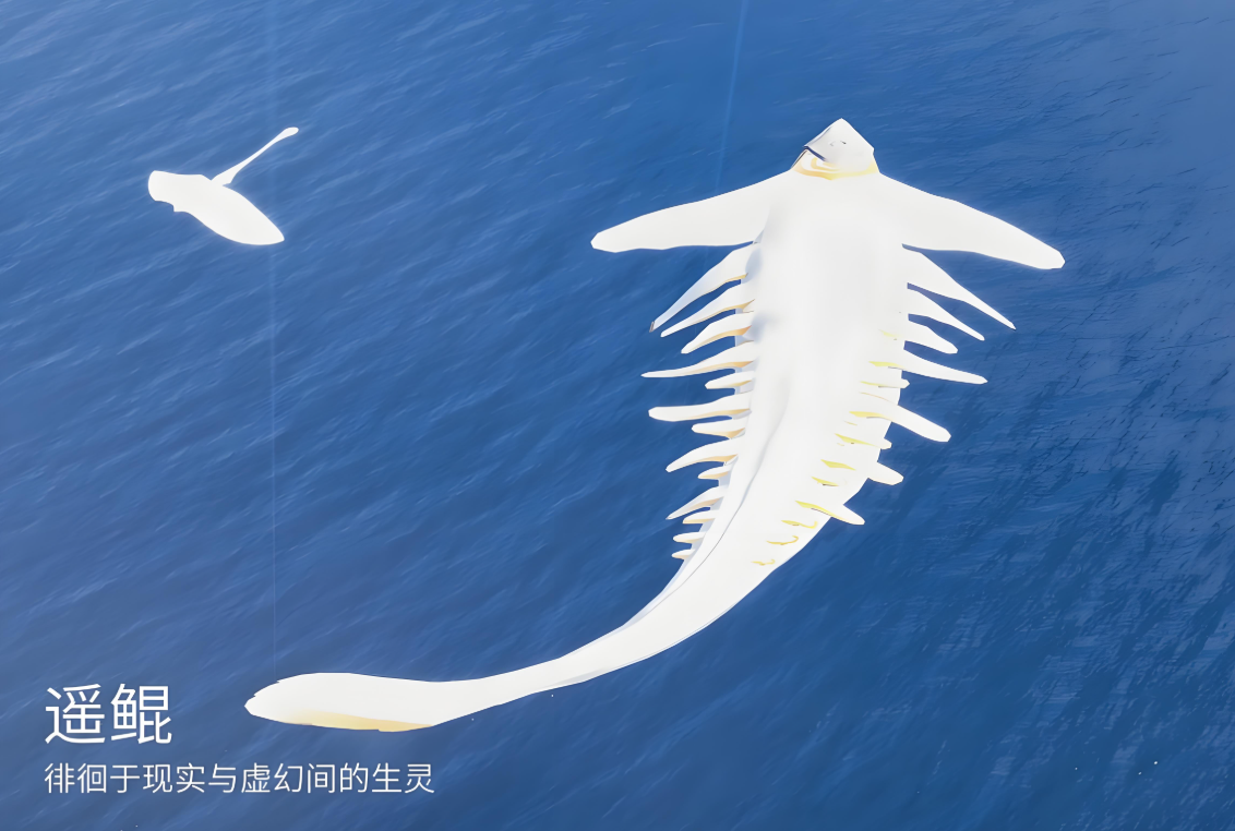 光遇里遥鲲在哪里