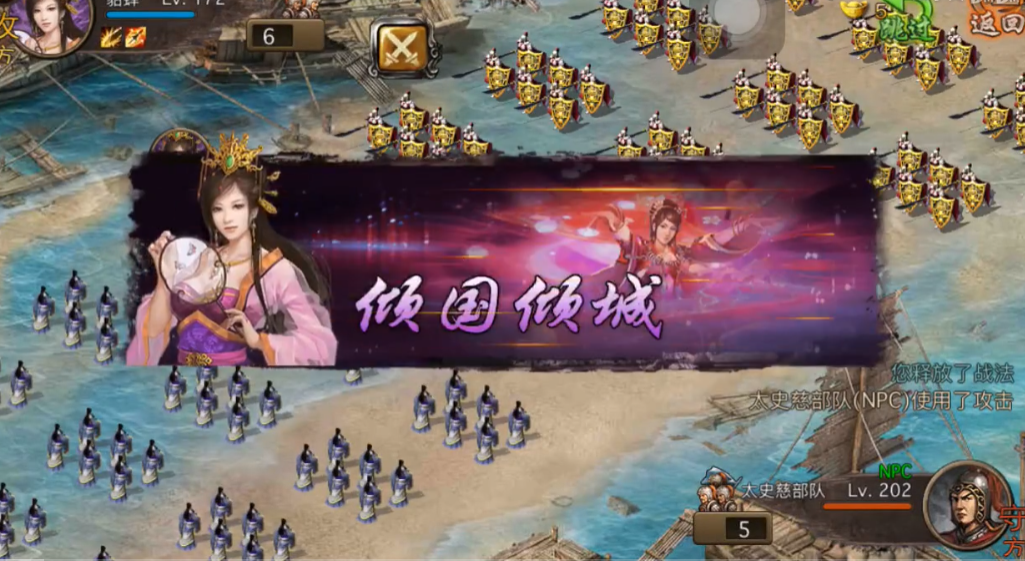 攻城掠地史太慈怎么过