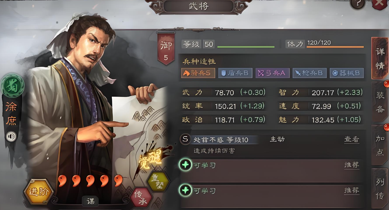 三国志战略版徐庶配什么武将