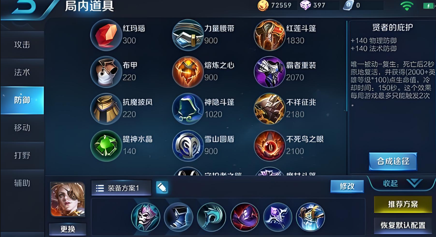 王者荣耀米莱狄最强如何出装