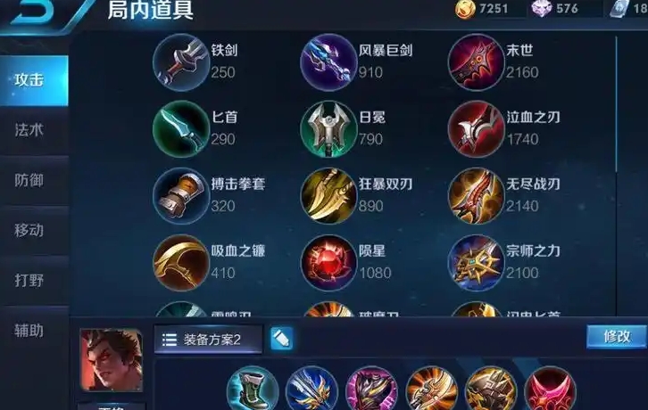 王者荣耀吕布的装怎么出