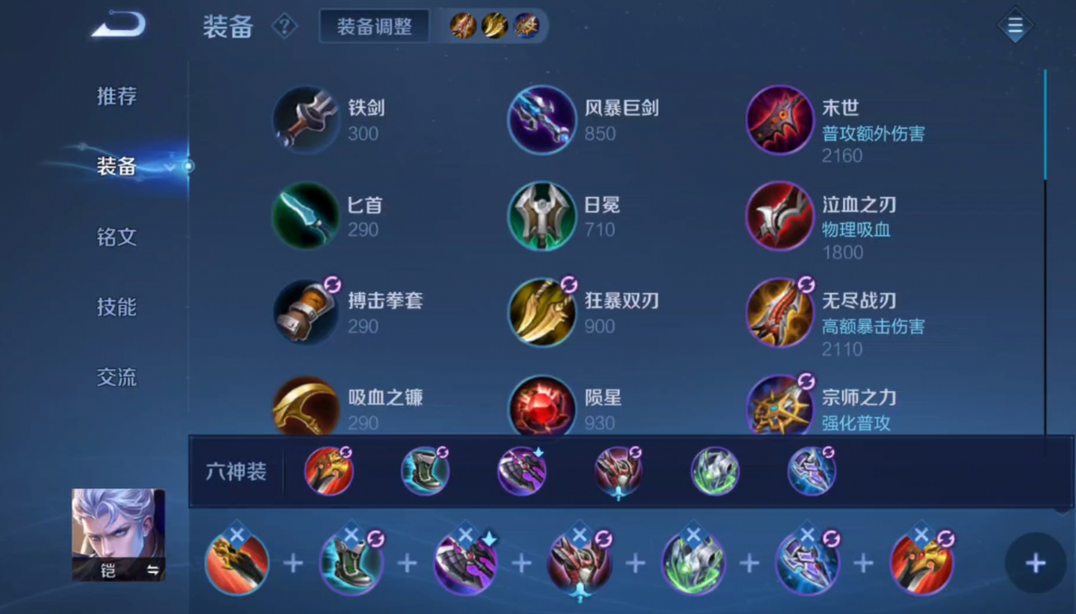 王者荣耀铠如何出装最强