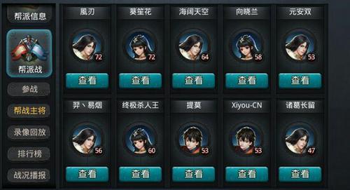 乱斗西游帮派战怎么绝杀