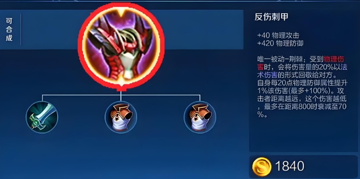 王者荣耀新手半肉怎么出装