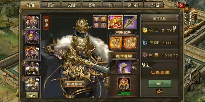攻城掠地165带什么武将
