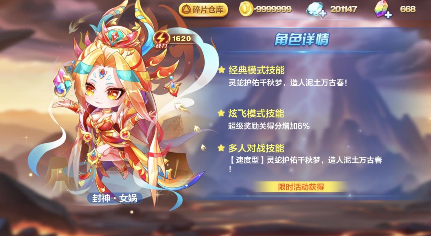 天天酷跑精灵怎么获得