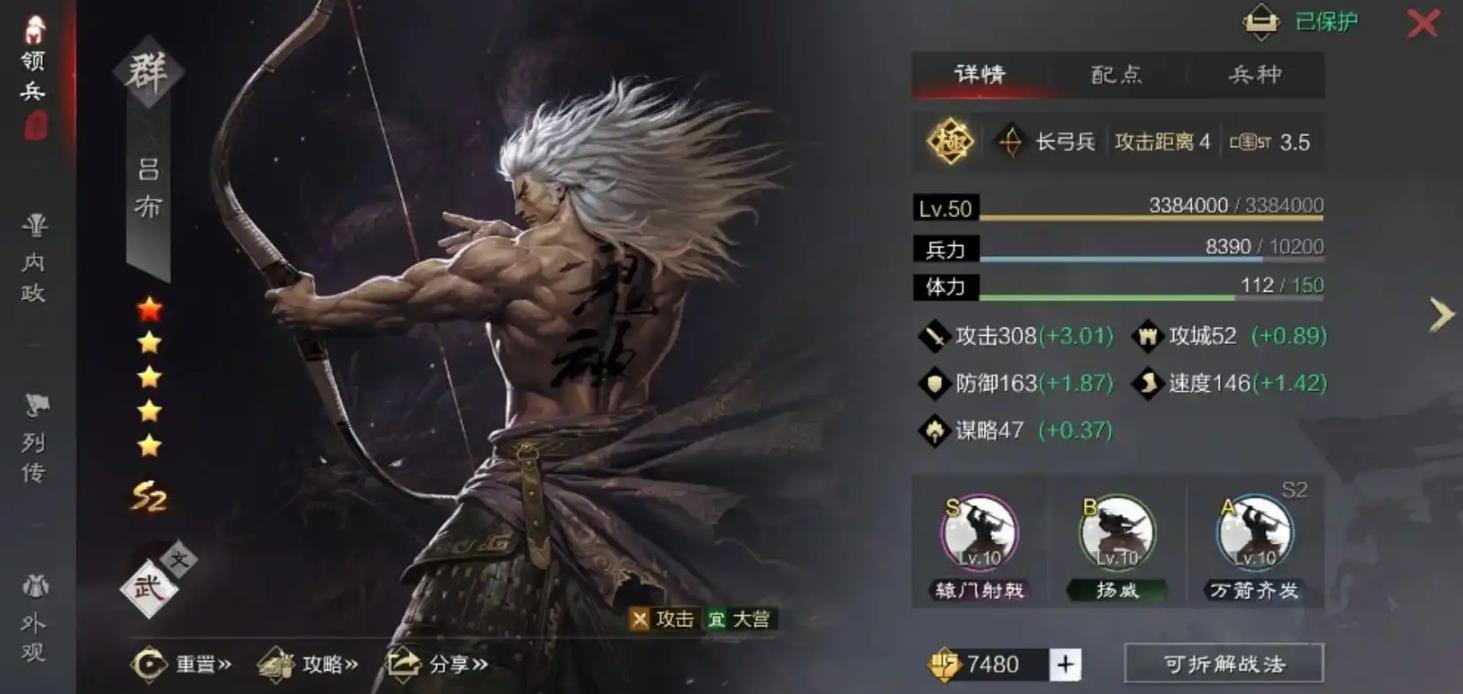 率土之滨吕布怎么升级快