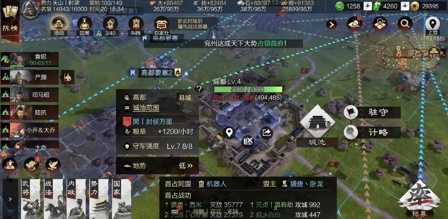 率土之滨联盟怎么公布