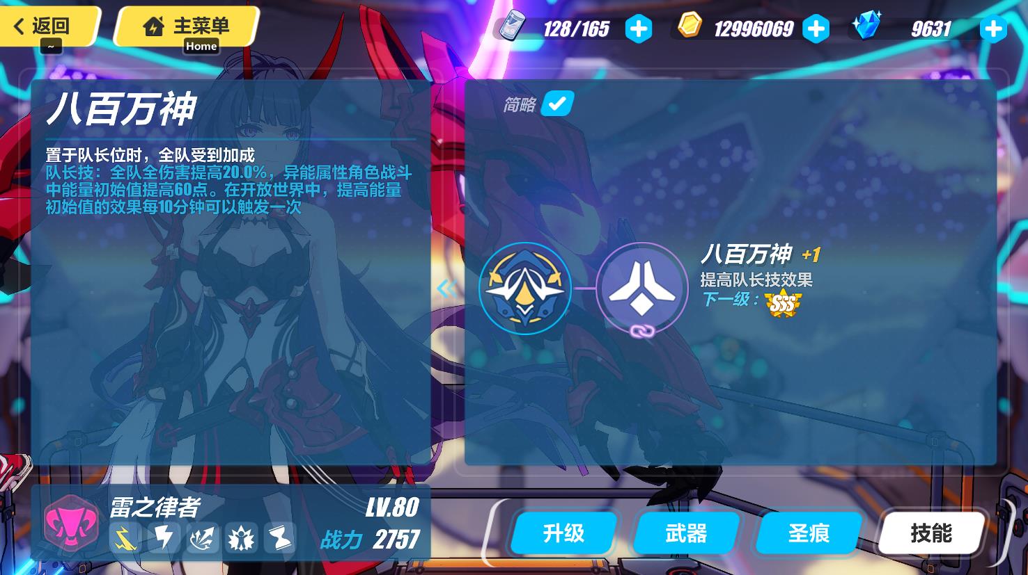 崩坏3雷之律者和炎之律者哪个强