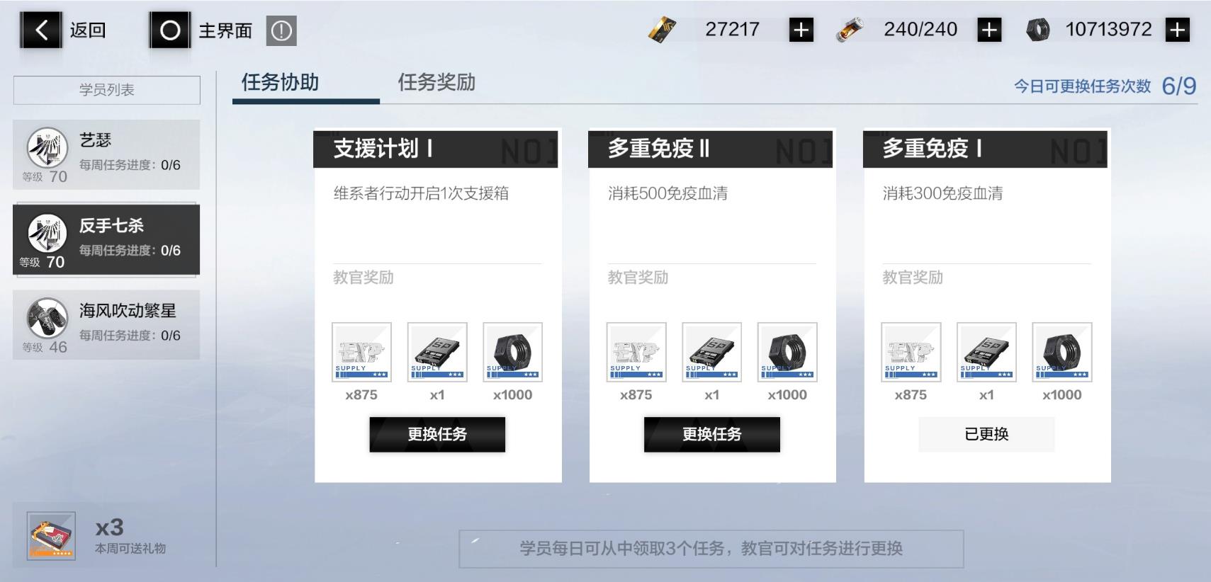战双帕弥什等级怎么升得快