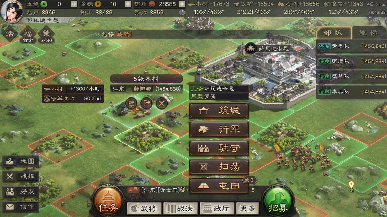 三国志战略版武将怎么快速征兵