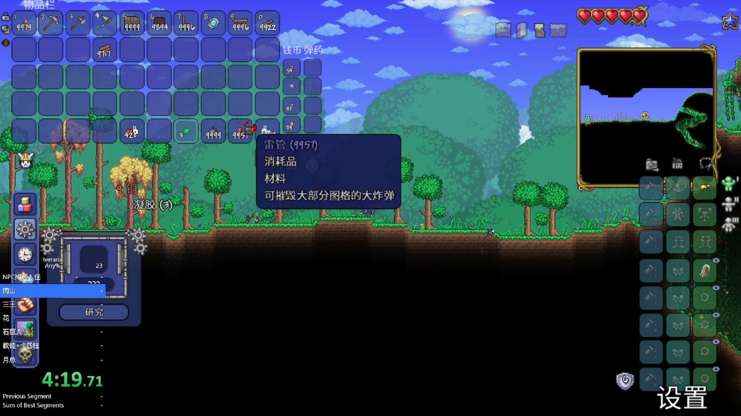 泰拉瑞亚旅途模式怎么开