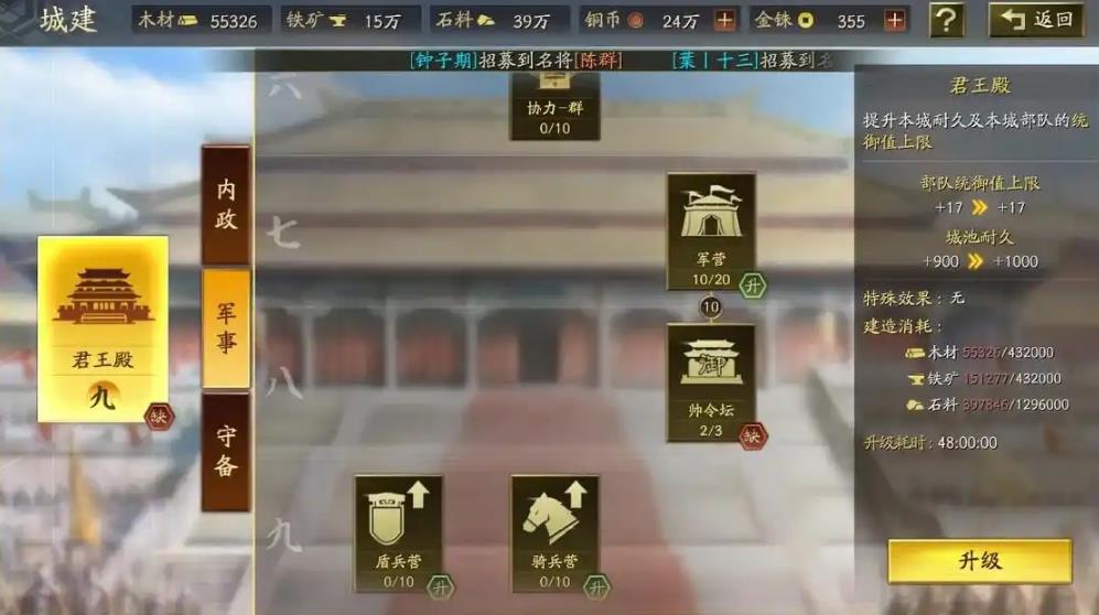 三国志战略版屯田如何爆仓