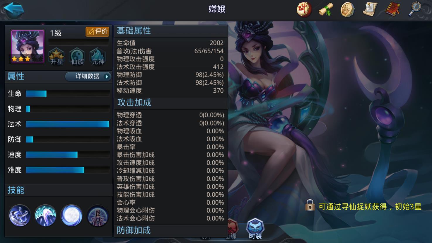 乱斗西游嫦娥和海诺哪个好