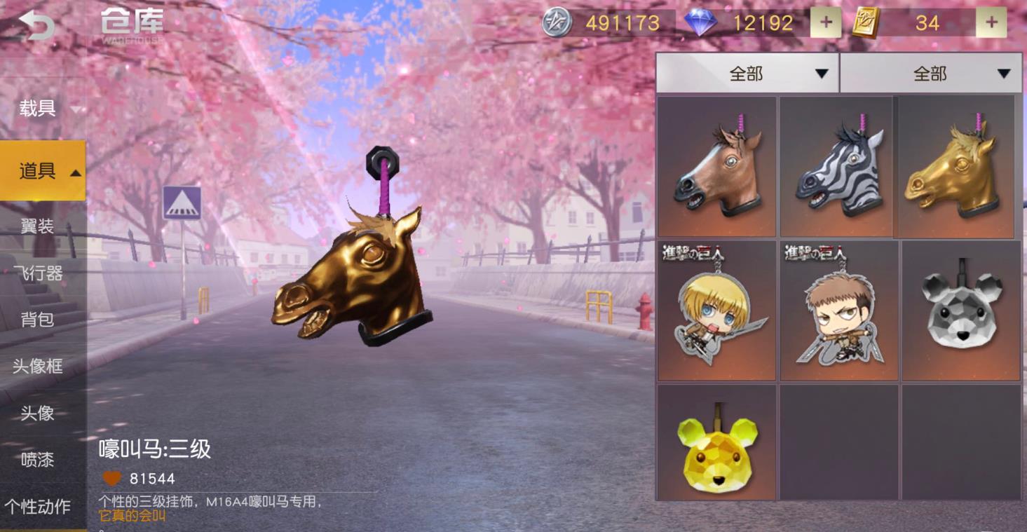 荒野行动吉兆挂饰怎么用