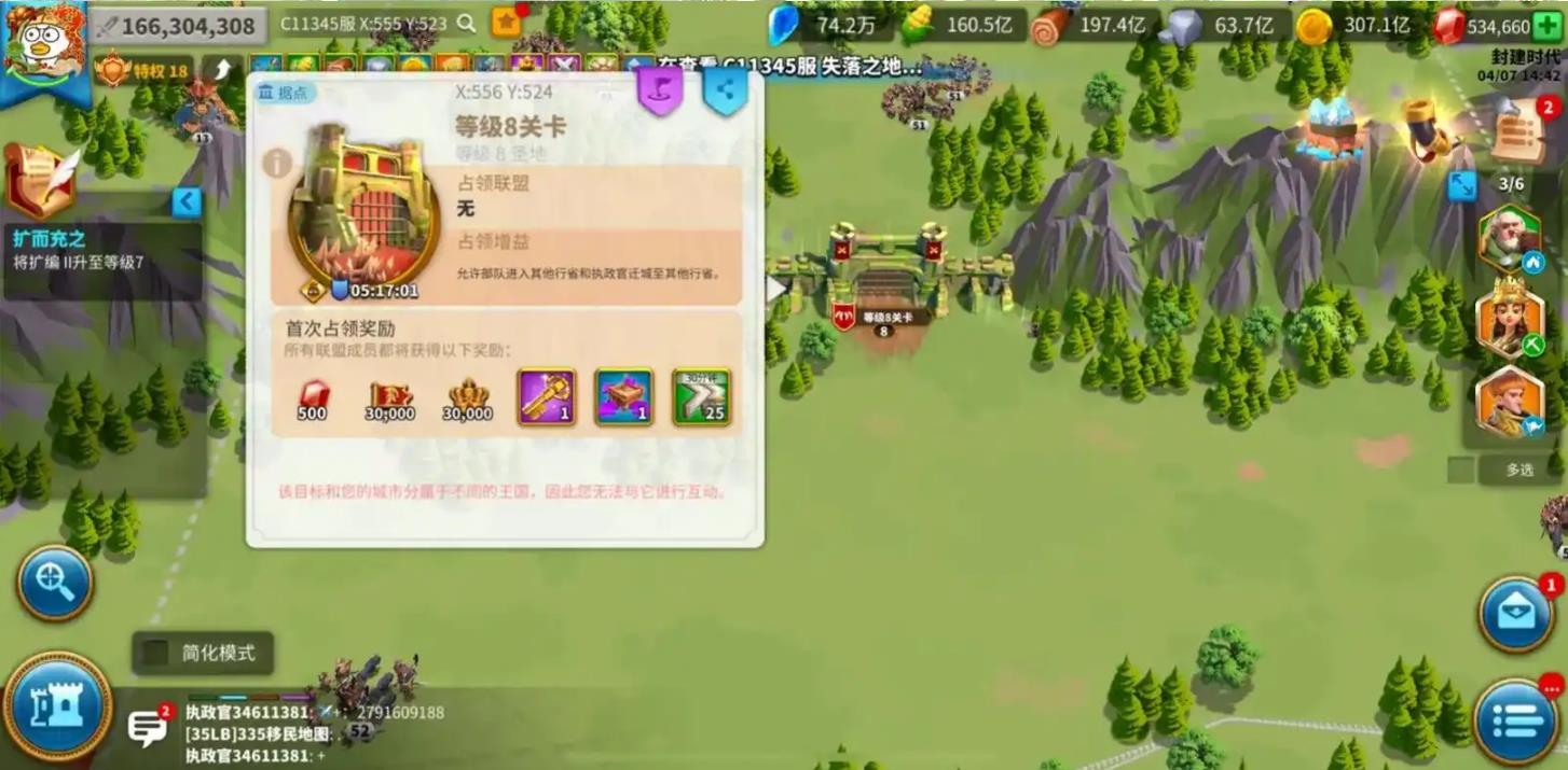 万国觉醒怎么得加速
