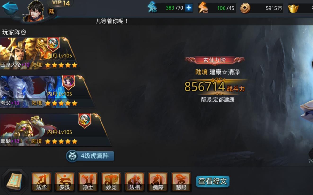 乱斗西游2天梯怎么玩