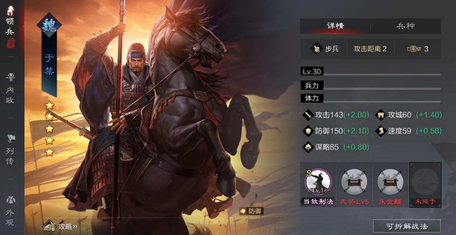 率土之滨怎么提高带兵数