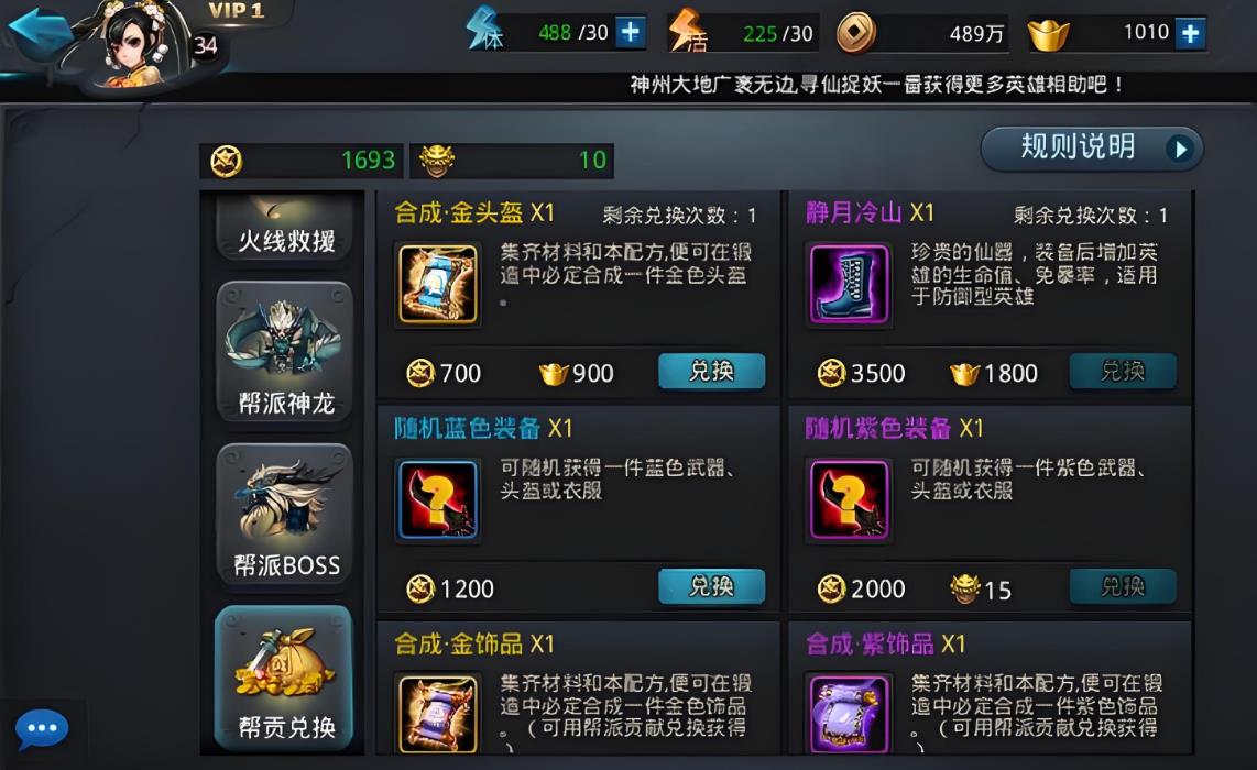 乱斗西游战宠怎么升星